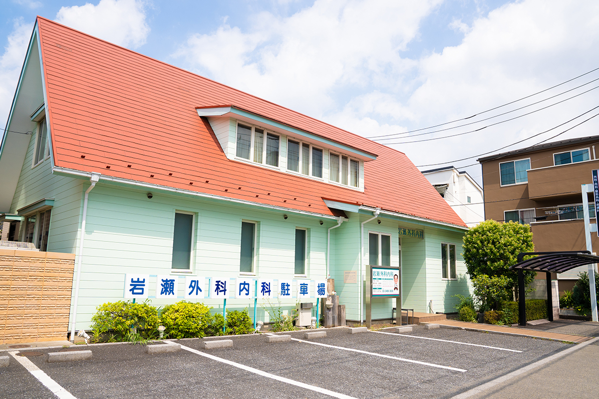 岩瀬外科内科の外観